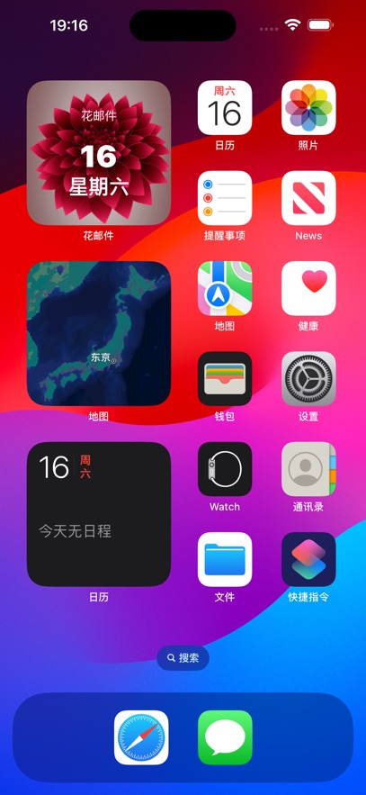 花邮件