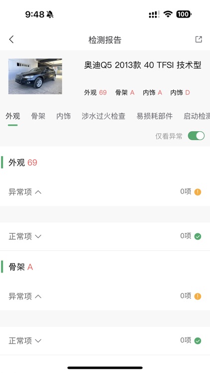 海量车 screenshot-3