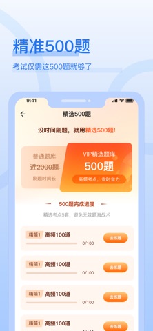 蜂鸟驾考-学车考驾照科目一科目四科一科四模拟考试软件 screenshot