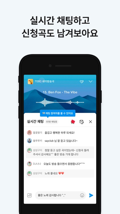 세이클럽 screenshot-4
