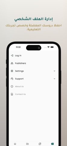 Zaker (ذاكر) iPhone screenshot