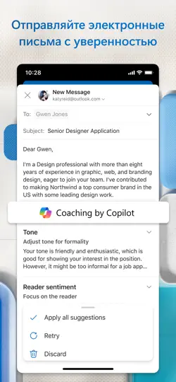 Скриншот Microsoft Outlook на iPhone 6