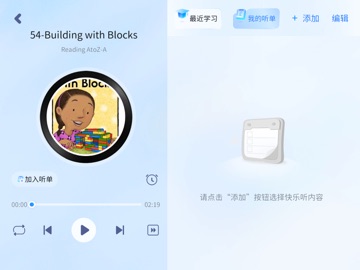 百思乐学 app screenshot 3