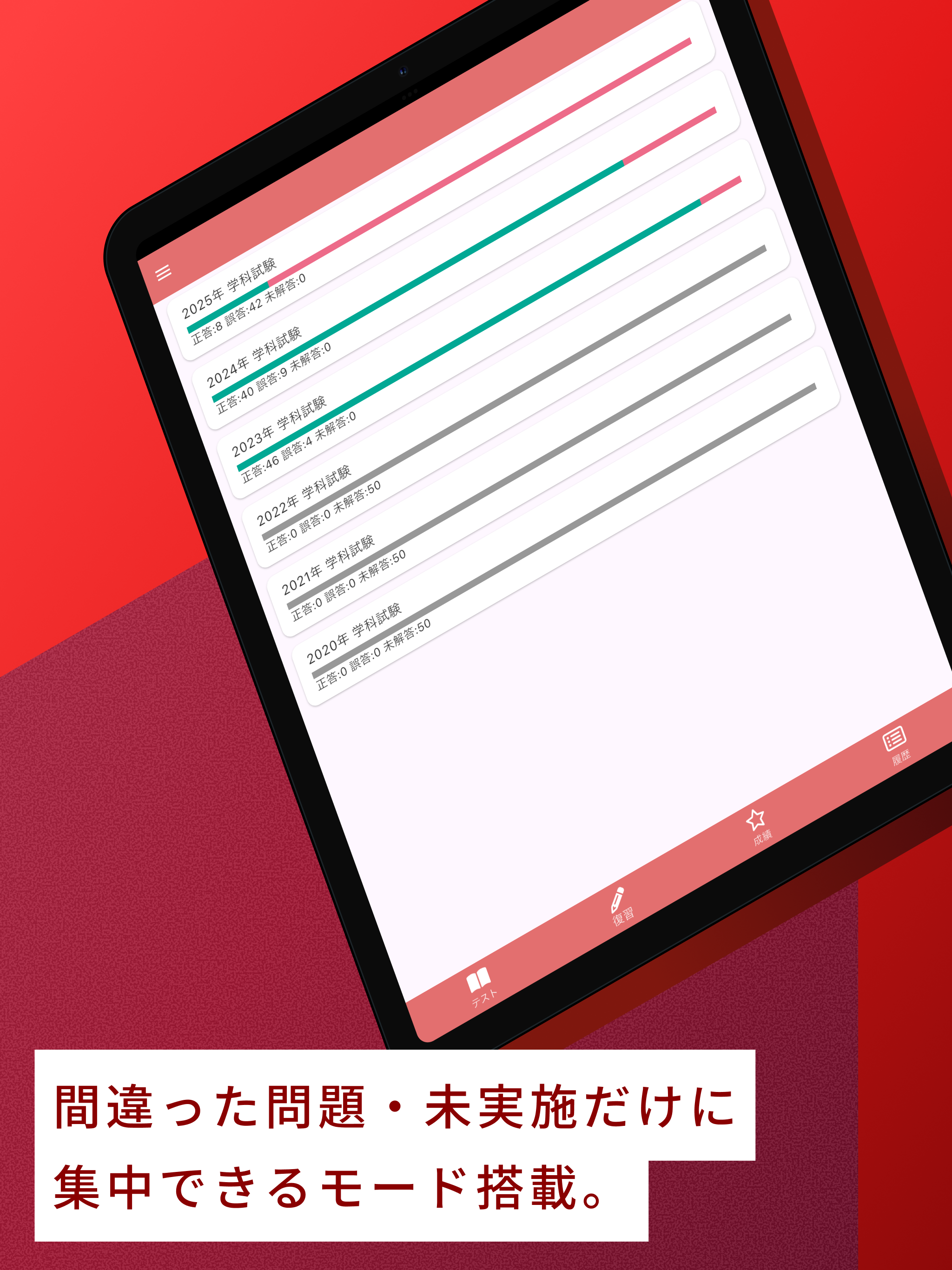 機械保全技能検定 特級 過去問集 screenshot 6
