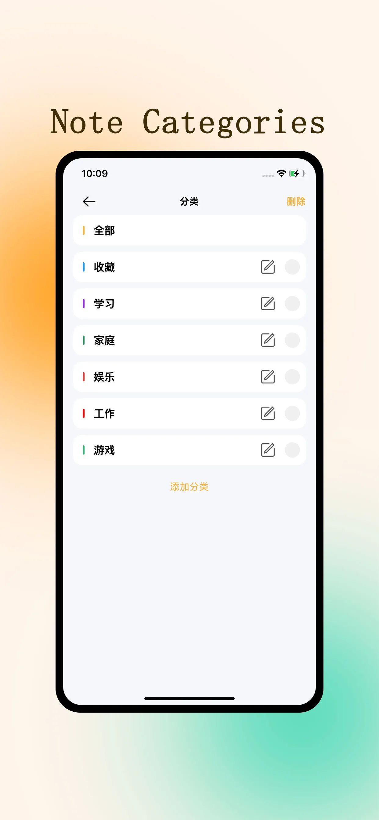 #4. Supernote - Note & Reminder (iOS) Ved: 亮军 涂