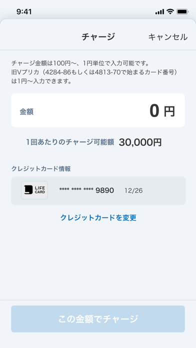 Vプリカ＋ Screenshot