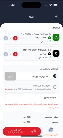 Sofyan Store Screenshot 5 of 5