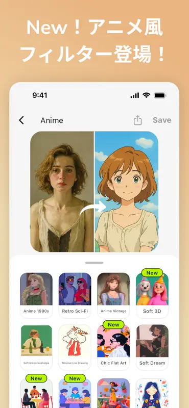 肖像画生成AI＆似顔絵＆アニメ化: AI画伯 screenshot 2 of 9