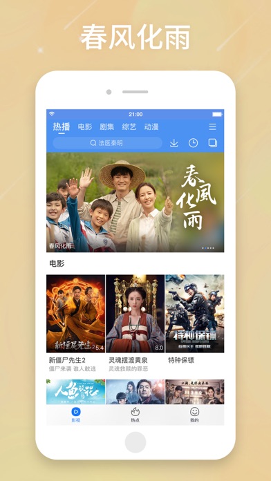 百搜视频-原百度视频 Screenshot 2 - AppWisp.com 百搜视频-原百度视频 Screenshot 2 - AppWisp.com