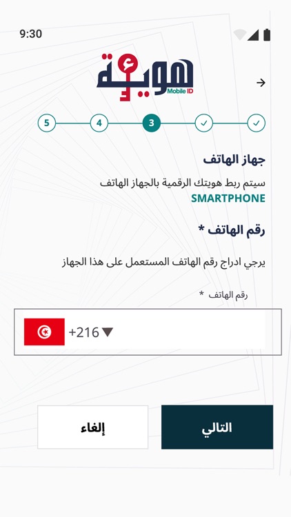 E-Houwiya screenshot-3