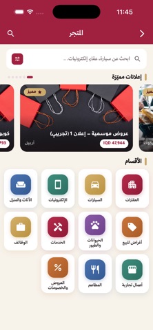 Dizza 4sale screenshot