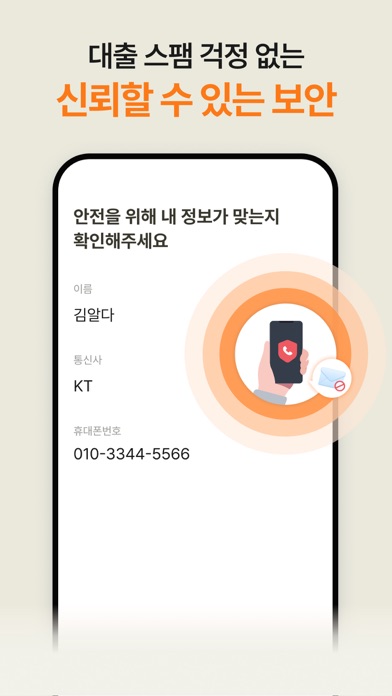 알다: 금융의 모든 연결고리 Screenshot