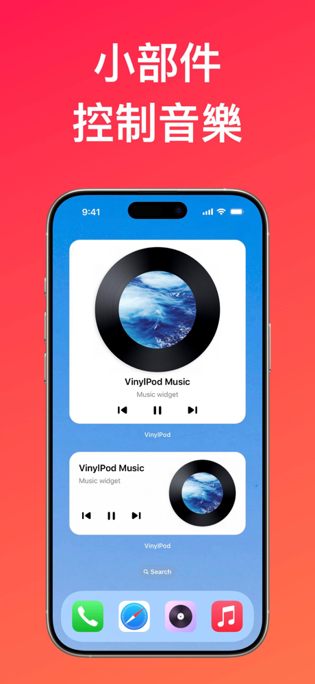 VinylPod - 黑膠迷你音樂播放器小組件 screenshot 2