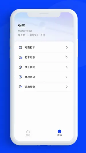 宿一起学生端 screenshot 1