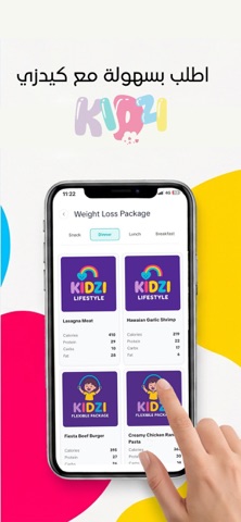 Kidzi screenshot