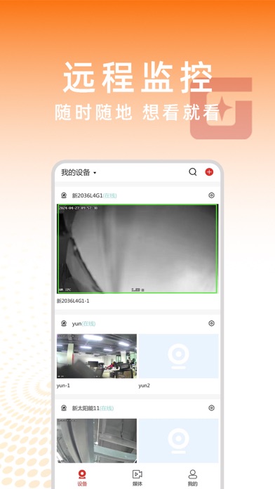 光加 Screenshot