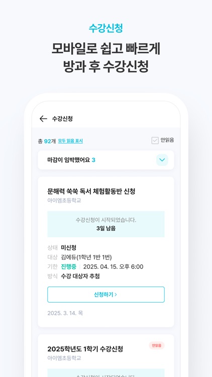 아이엠학생 screenshot-4