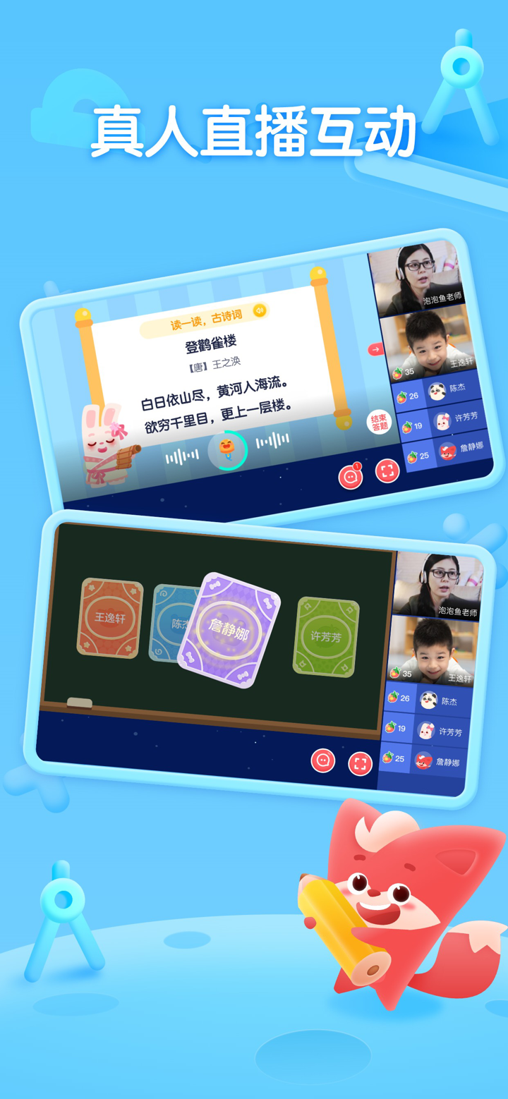 掌门少儿家长端 screenshot 1