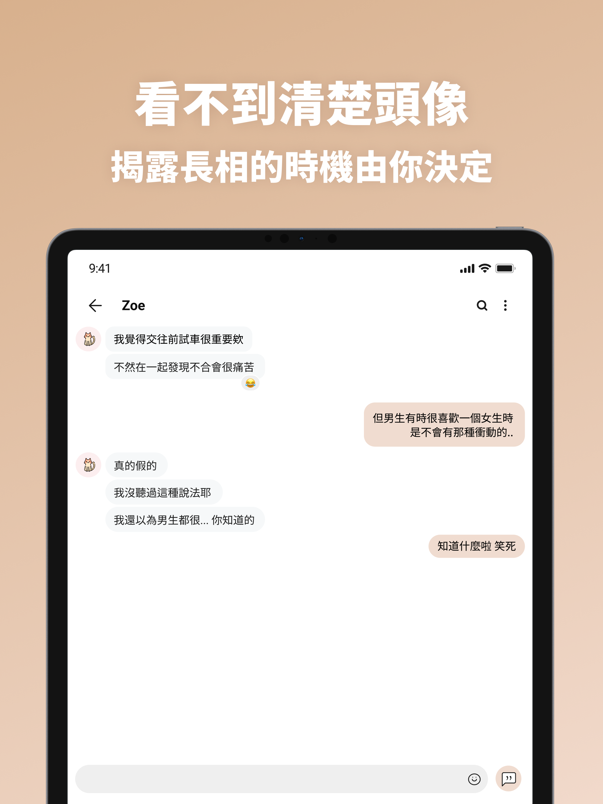 交友軟體 Dudu - 找個能聊私密話題的學伴 screenshot 14