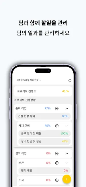일기짱 Plant screenshot 4
