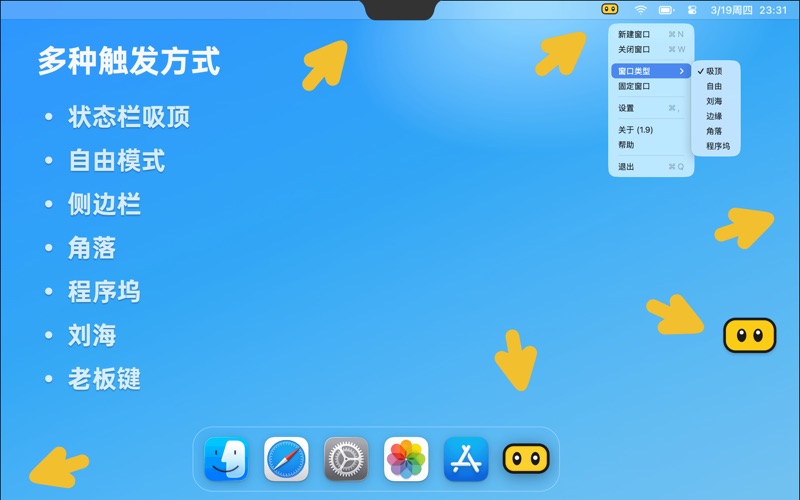 透气窗 Moyo Breeze Window screenshot