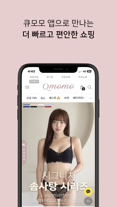 Qmomo KR Screenshot