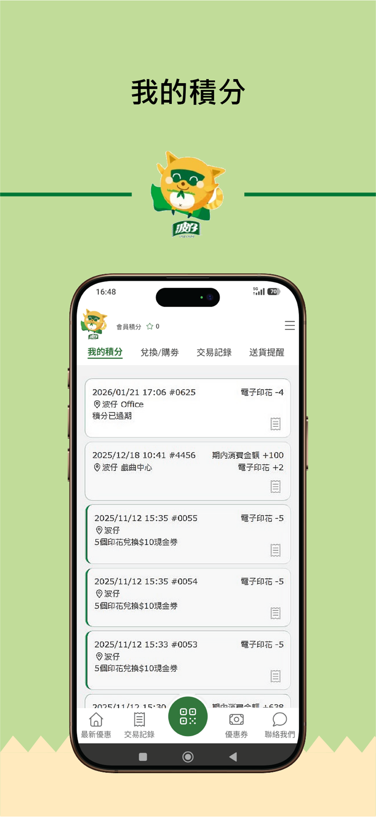 Eat East Member screenshot 5