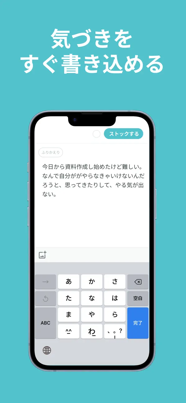 Screenshot #3 pour Stockr(ストッカー)｜言語化の習慣で自己分析と思考整理