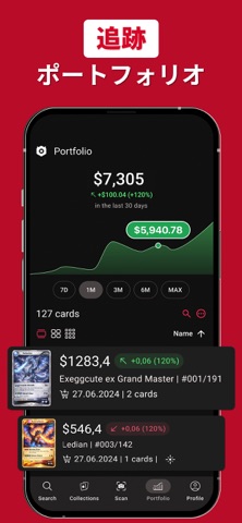 MonPrice: トレカ価格スキャナー のスクリーンショット