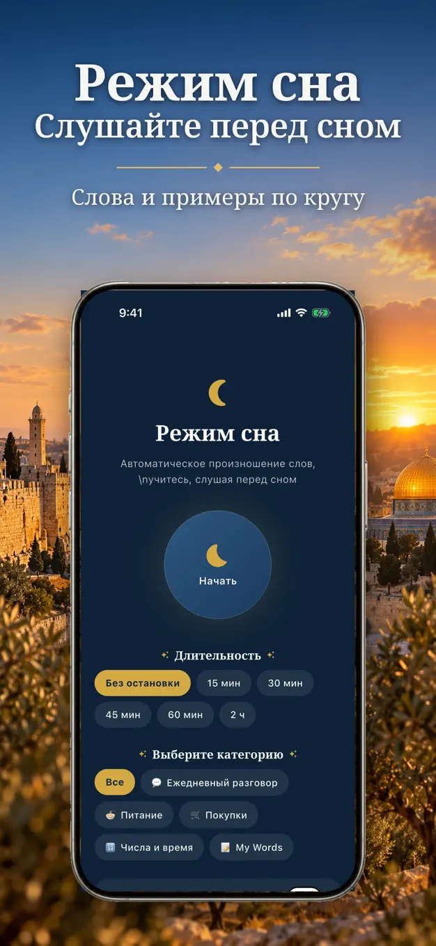 Иврит