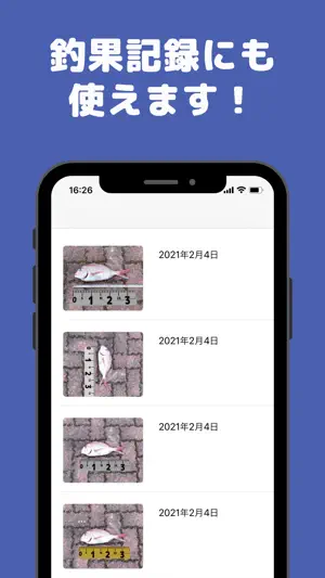 ARお魚メジャー - 釣果サイズ測定 screenshot 2