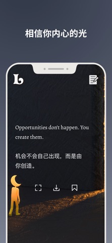 Luminora - 每日一句英文名言 screenshot