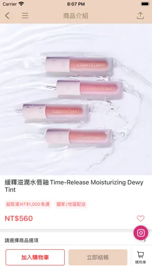 CelesteTerry Cosmetics screenshot 4