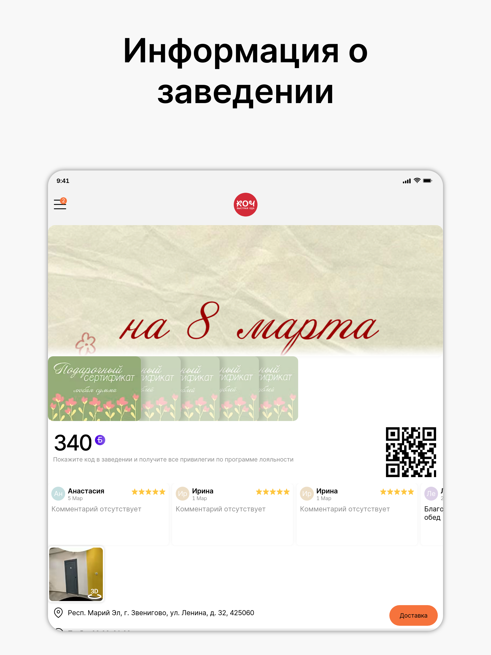 Коч - заказ, доставка блюд screenshot 5