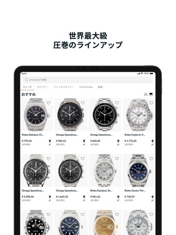 Chrono24のおすすめ画像4