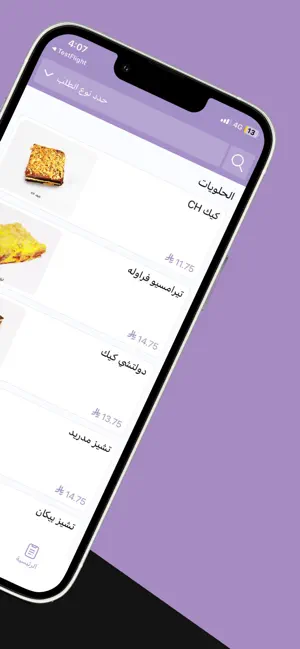 نبراس | Nebras screenshot 2