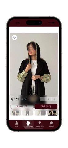 LamaAbaya screenshot