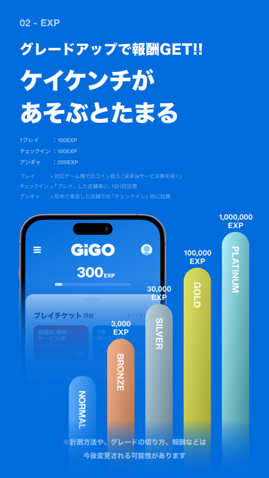 GiGO(ギーゴ)のスクリーンショット - 4