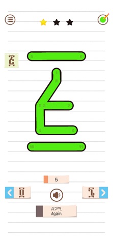 Ge'ez 101 - Learn Ethiopic Screenshot 10 of 10
