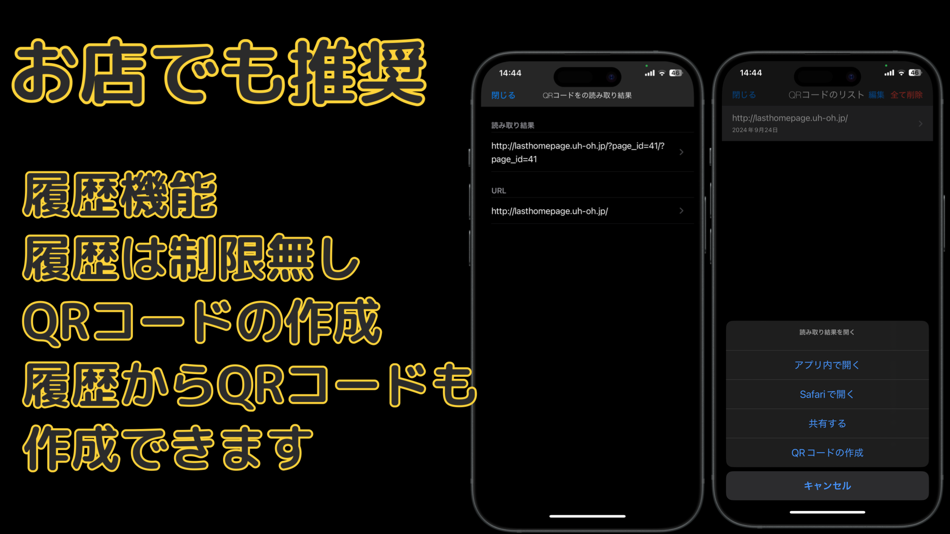 #2. QRコードリーダー - LED 懐中電灯 付き (iOS) De: Last,Inc.