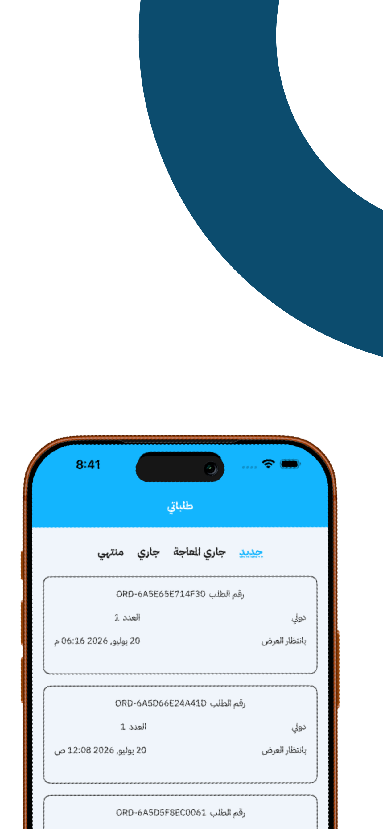 drivak دريفاك screenshot 3
