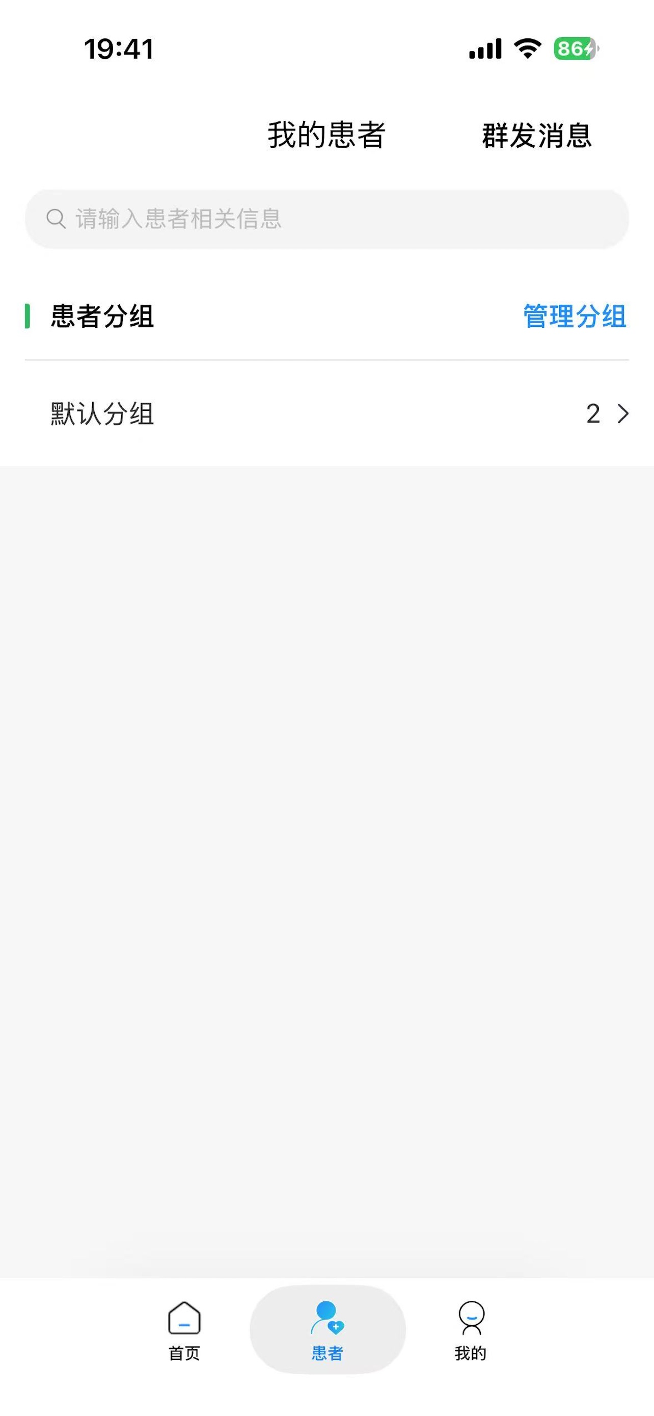 楚梅香互联网医院医生端
