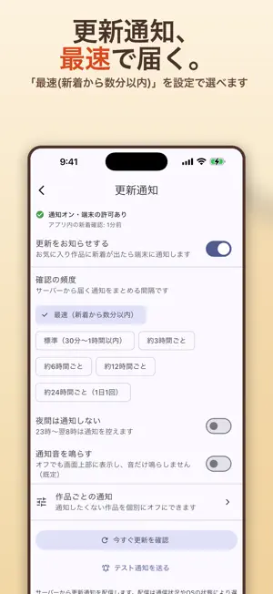 ヨミツギ - 小説家になろう用リーダー screenshot 2