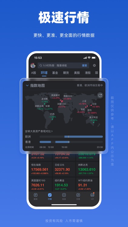 新浪财经专业版-新闻资讯财经股票平台 screenshot-4