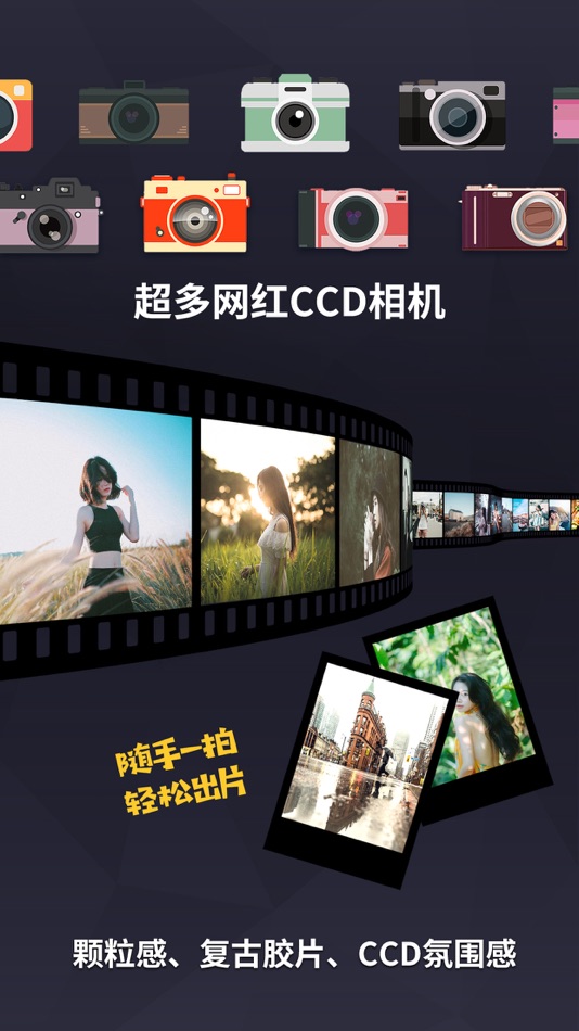#1. CCD相机 - 复古CDD胶片相机滤镜 (iOS) 由: 敏 雷
