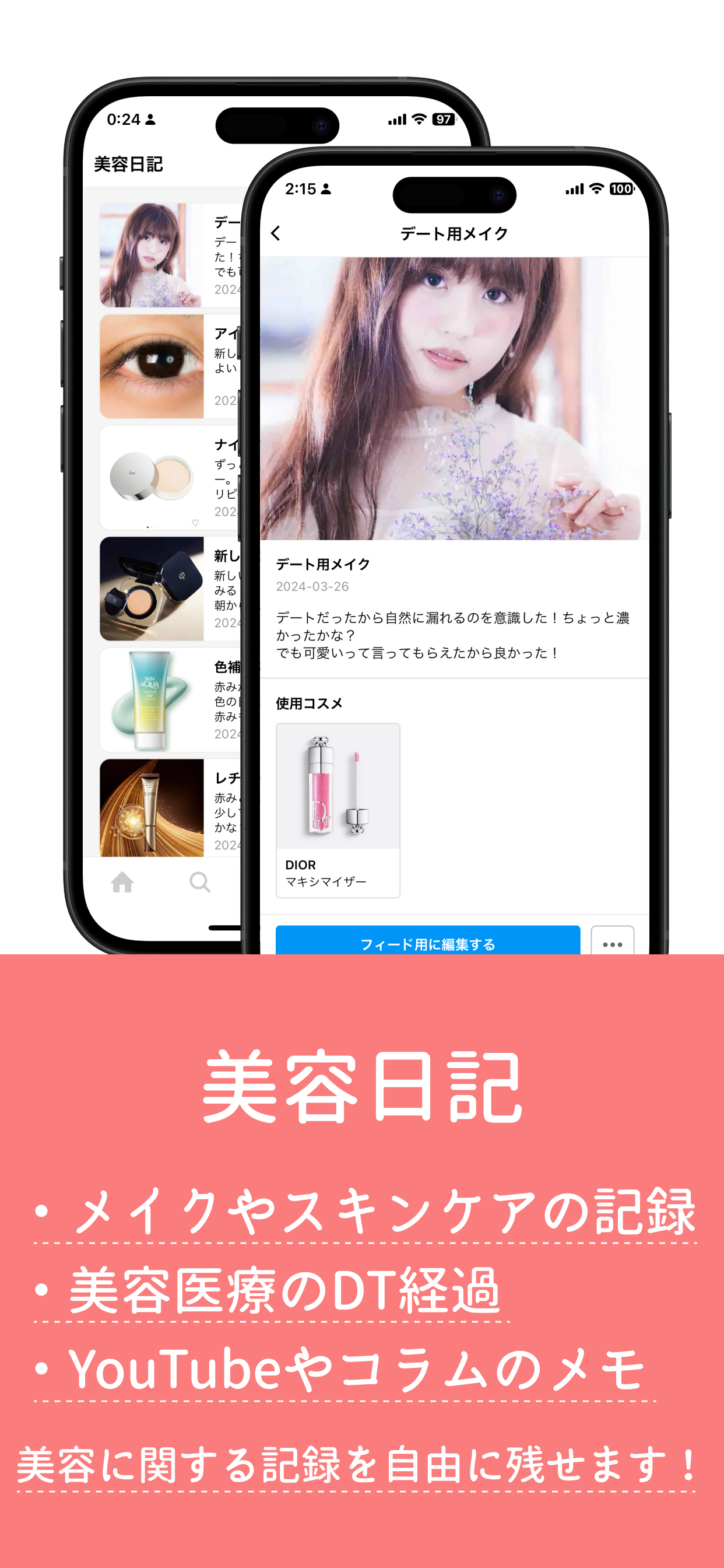 美事 - コスメ管理、美容SNS
