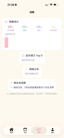来了么您 screenshot