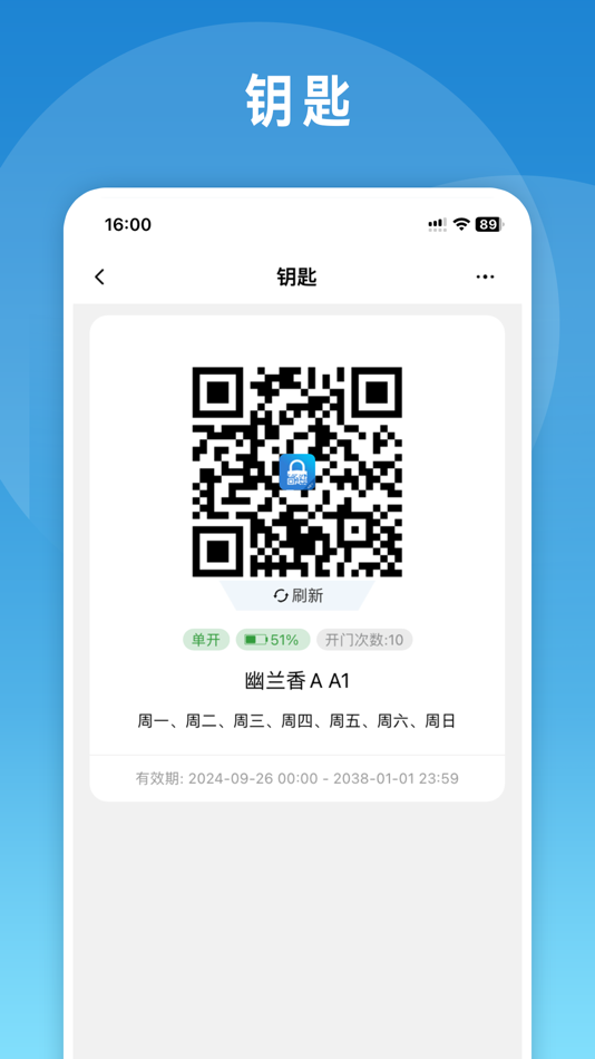 #2. 钥匙帮/QRKey (iOS) 由: GuangZhouChangLianInformationTechnologyCompany