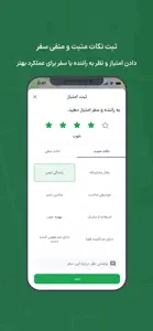 اسنپ: تاکسی، غذا، سوپرمارکت screenshot #8 for iPhone