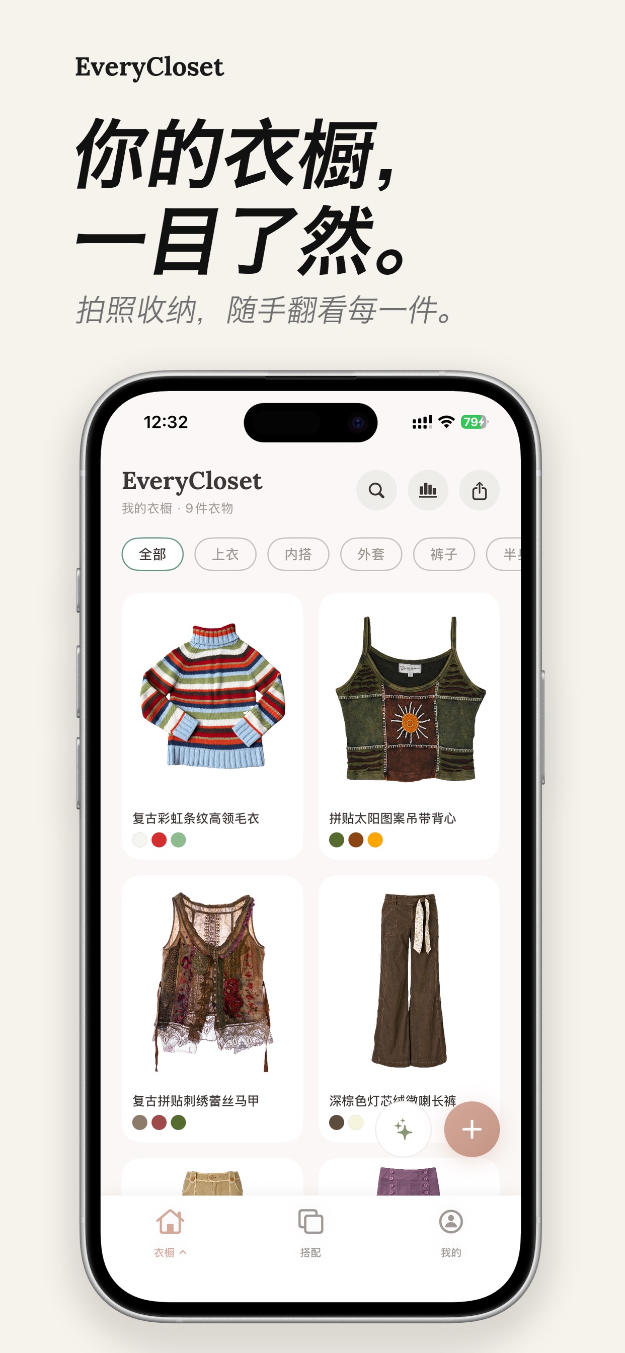 Screenshot 1 of EveryCloset